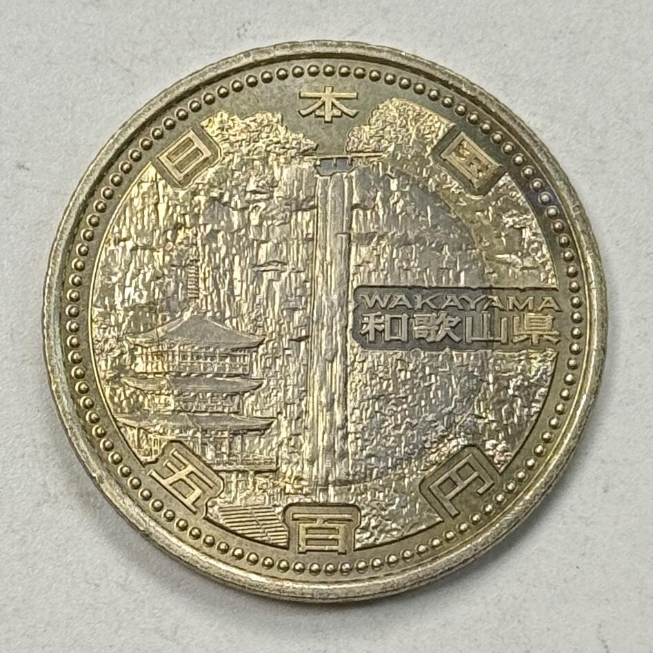 S&S Numismatic世界钱币-拍卖 第125期  日本2015年 地方自治60周年-和歌山 500円双色纪念币