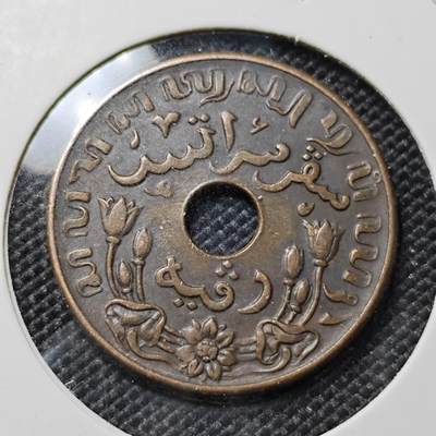 KK钱币收藏小铺  第417期 2月预留时间 周末发货 1946荷属东印度1分