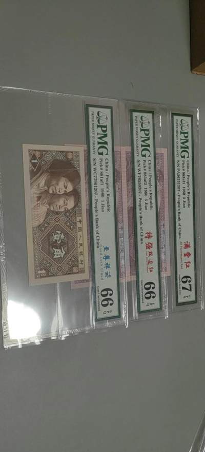 洪涛臻品批发群 精选邮票限时拍卖第1303期  - 第四套人民币 1角至尊祥云5角满堂红5角特强双边红 PMG评级尾三同号中文标一组。号码如图，之前炙手可热的PMG中文标，现在都是地板价，喜欢不要错过