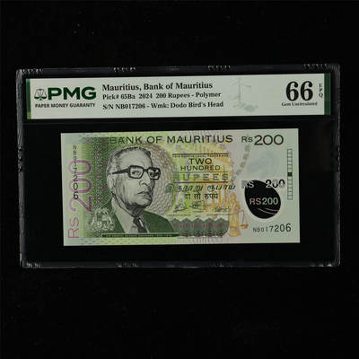 【亘邦集藏】第225期拍卖 - 2024年 毛里求斯200卢比 PMG 66EPQ NB017206