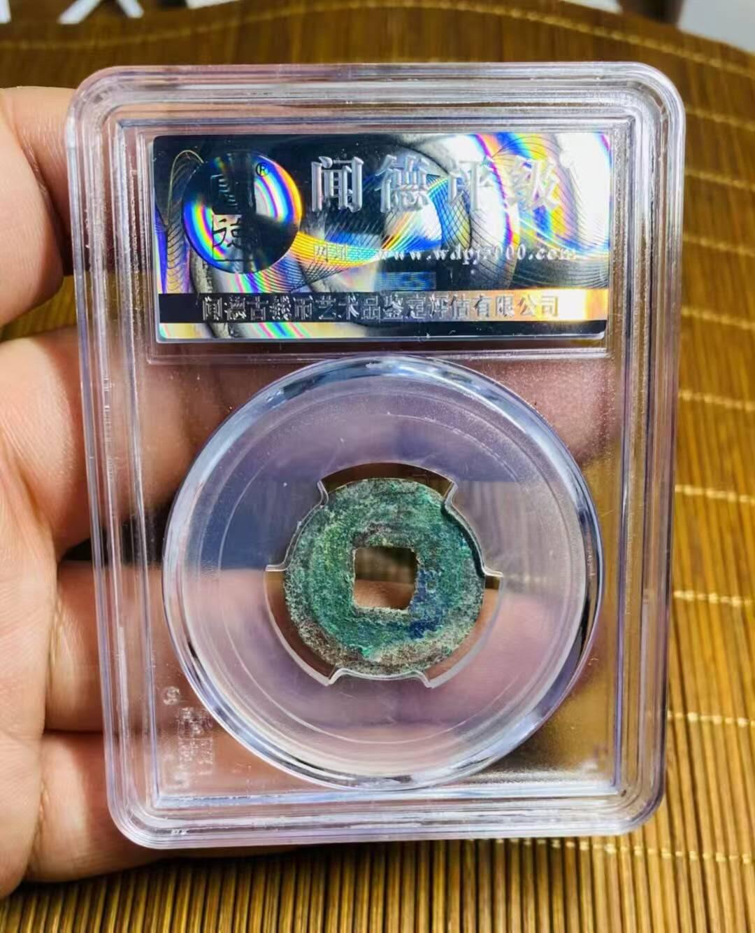 美品咸淳元宝背上五，品相不错实物更美喜欢的朋友联系。