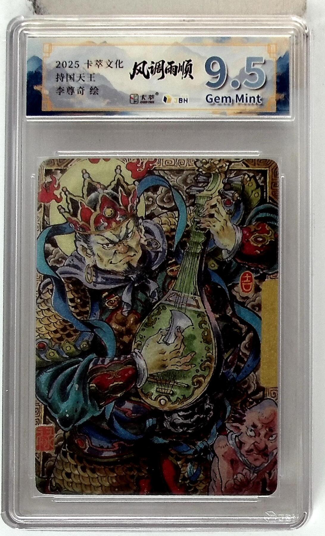 阳大大卡牌拍卖第107期（持续收拍品，周五晚上九点截拍，进群福利早知道）