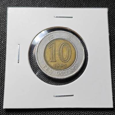 KK钱币收藏小铺  第417期 2月预留时间 周末发货 1995香港10元 