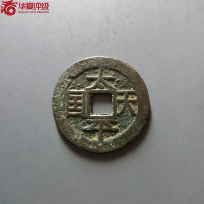 太平天国背圣宝 - 太平天国背圣宝