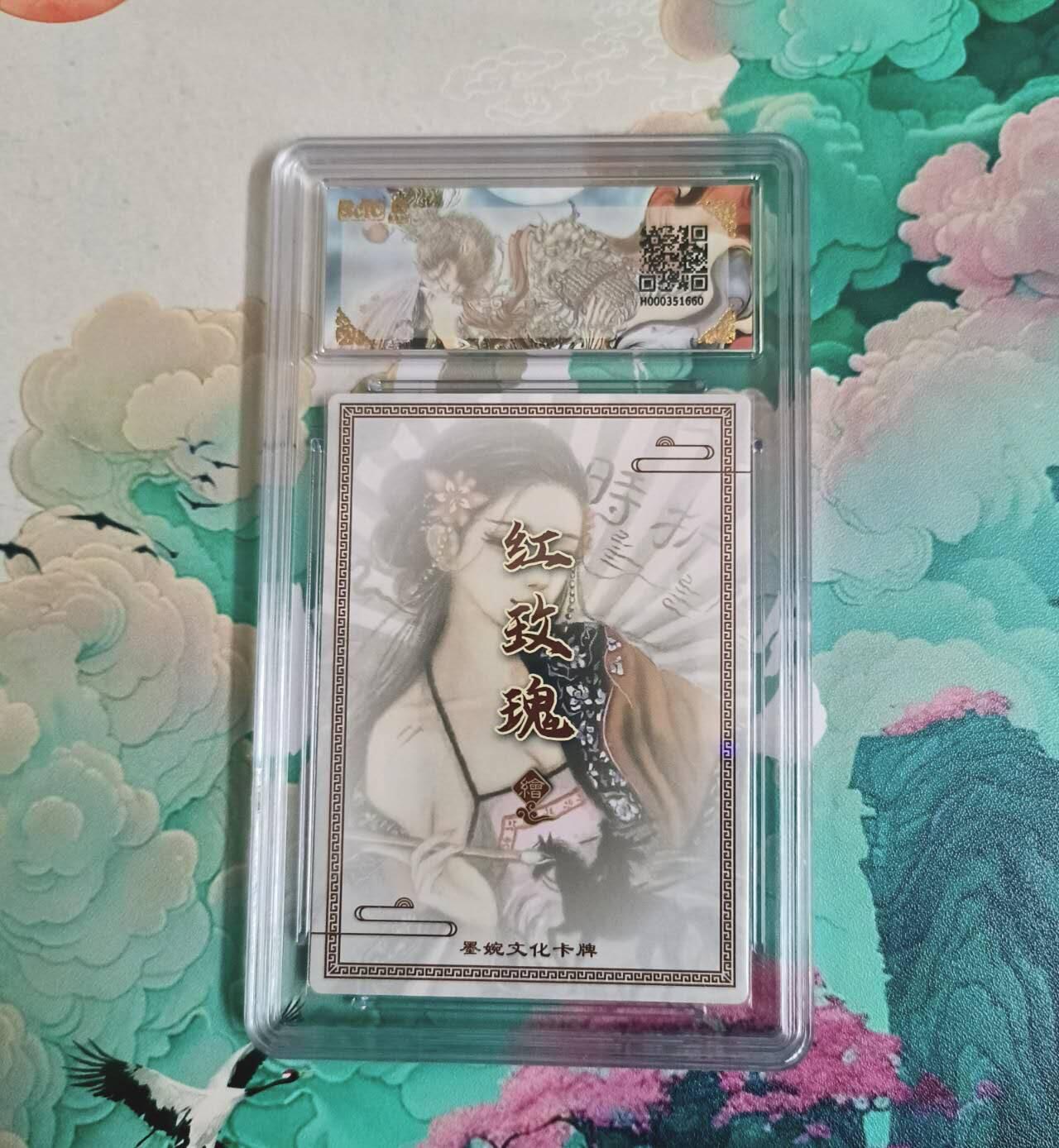龙虎卡牌-八一场（满200元包邮，无佣金，每周六结拍，欢迎送拍） 【10⭐】粗闪评级卡 墨婉文化 - 水墨虞姬 爆金