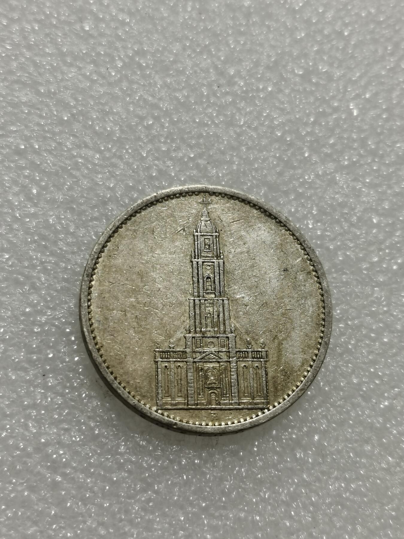 天下钱庄专场欢迎参拍 德国教堂5马克银币