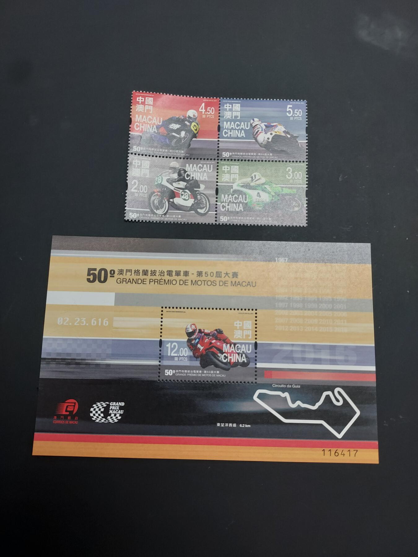 博彦收藏    4月8日 8点 邮票专场