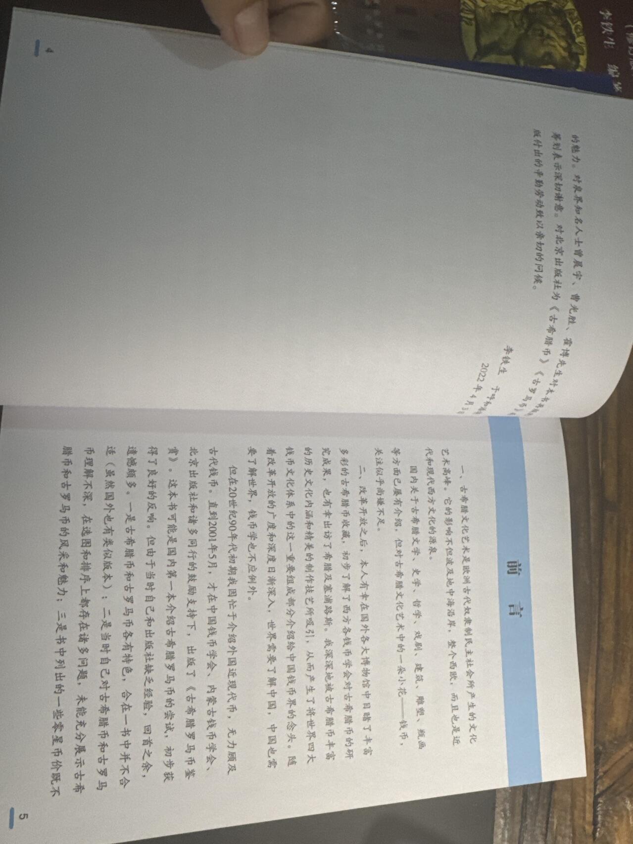 ❤️【币观天下】❤️ 第347期钱币拍卖场- 2026.4.3周五晚上6点半场 长期征集拍品 