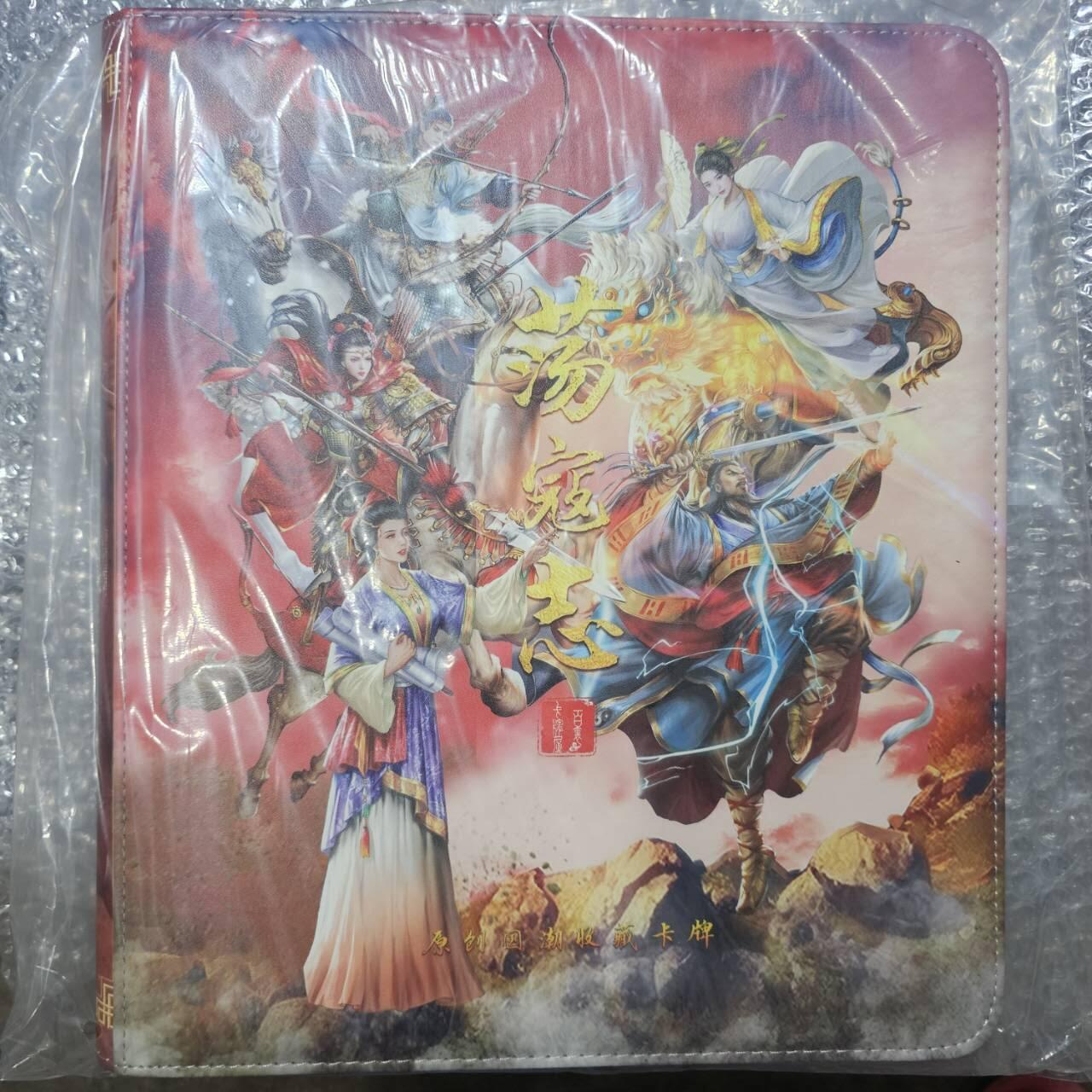 龙虎卡牌-八一场（满200元包邮，无佣金，每周六结拍，欢迎送拍） 【卡册】百里卡牌 - 荡寇志主题九宫拉链卡册 (无卡页)