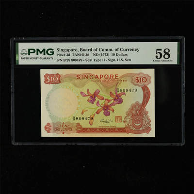 【亘邦集藏】第225期拍卖 - 1973年 新加坡10元 PMG 58 B/28 809479