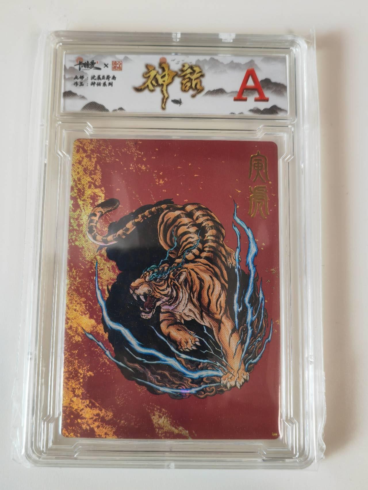 阳大大卡牌拍卖第107期（持续收拍品，周五晚上九点截拍，进群福利早知道）