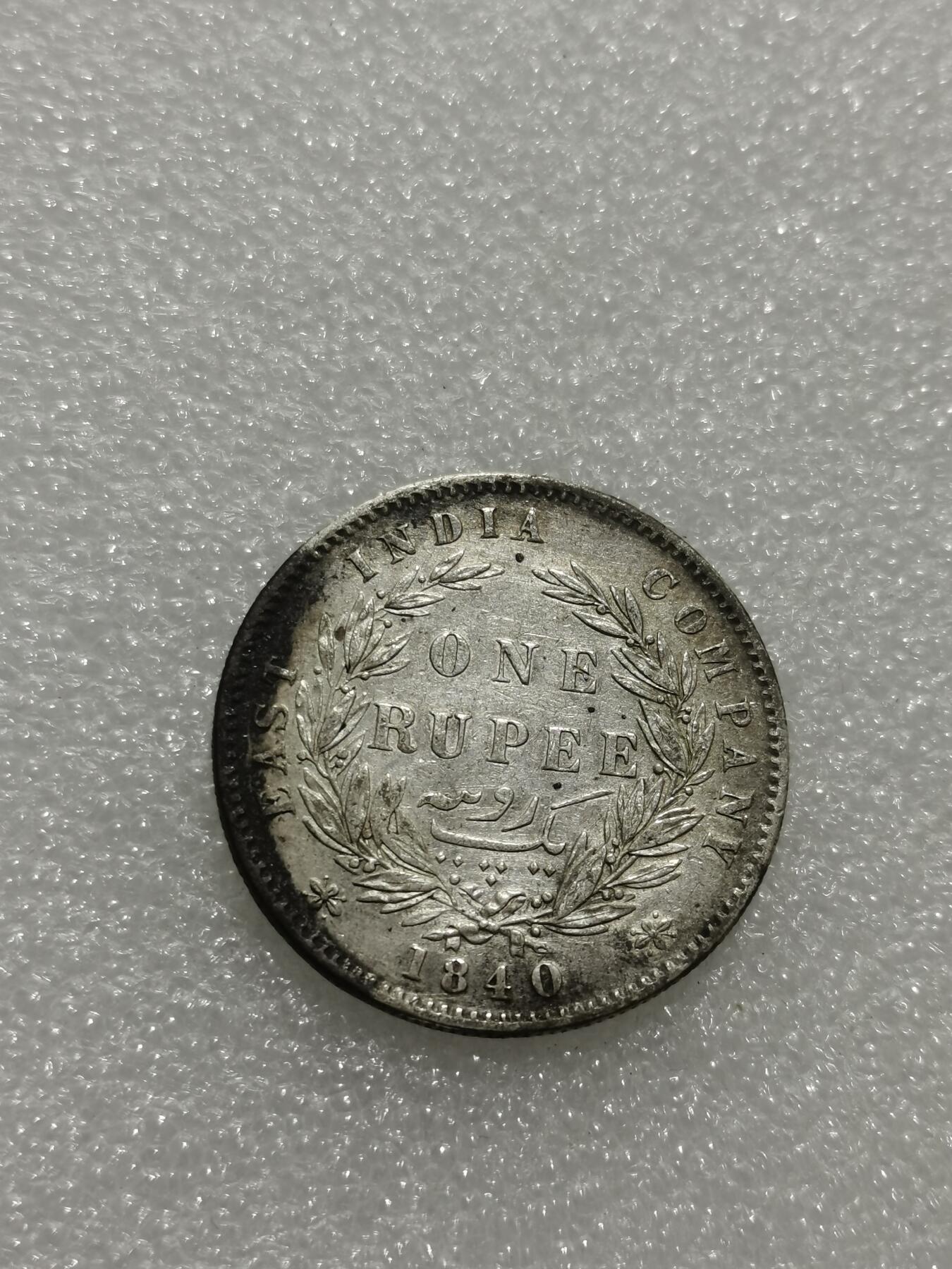 天下钱庄专场欢迎参拍 维多利亚青年像印度卢比