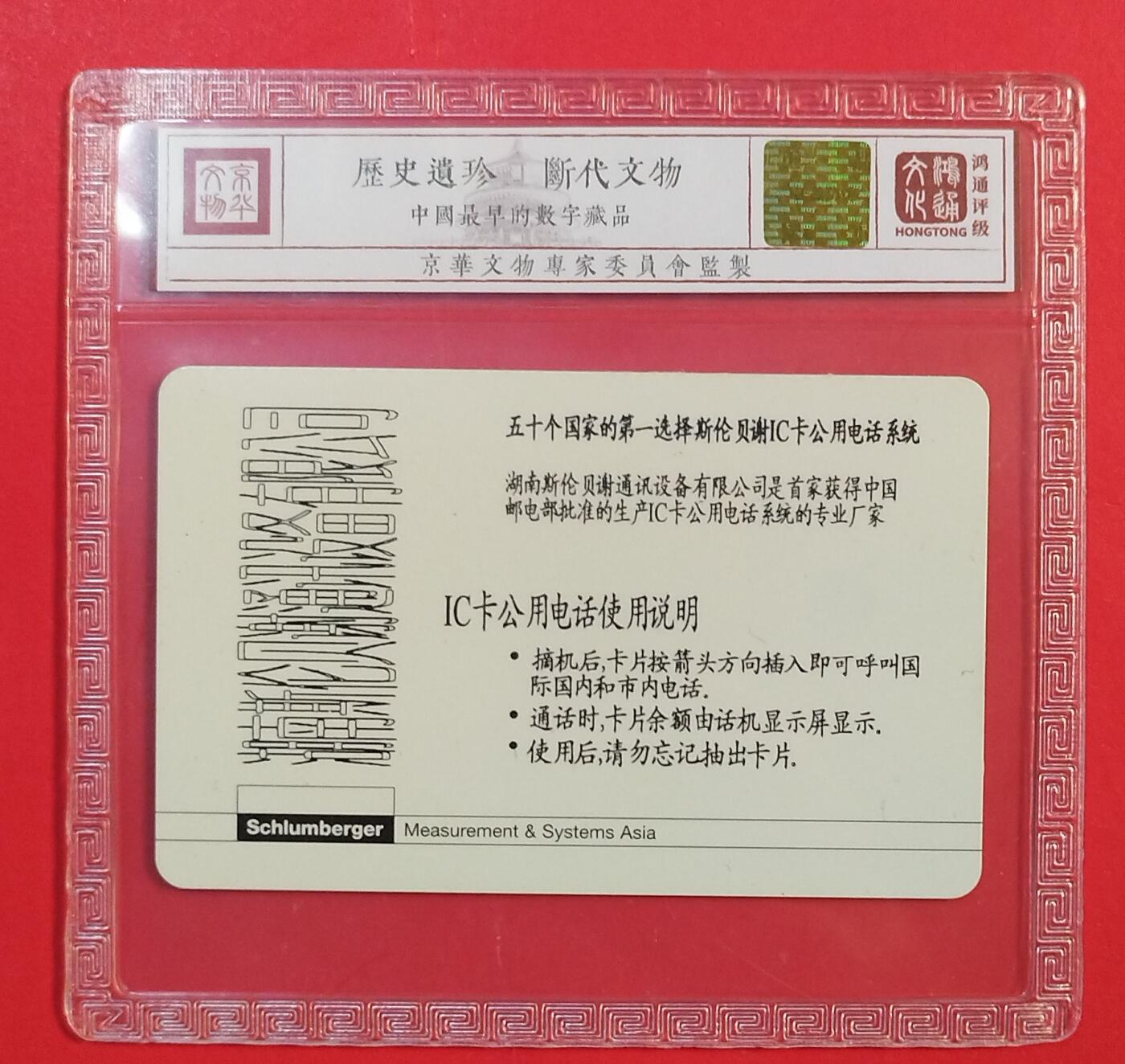 《鸿通俱乐部》拍卖第81期 2026年4月1日21：00延时节拍