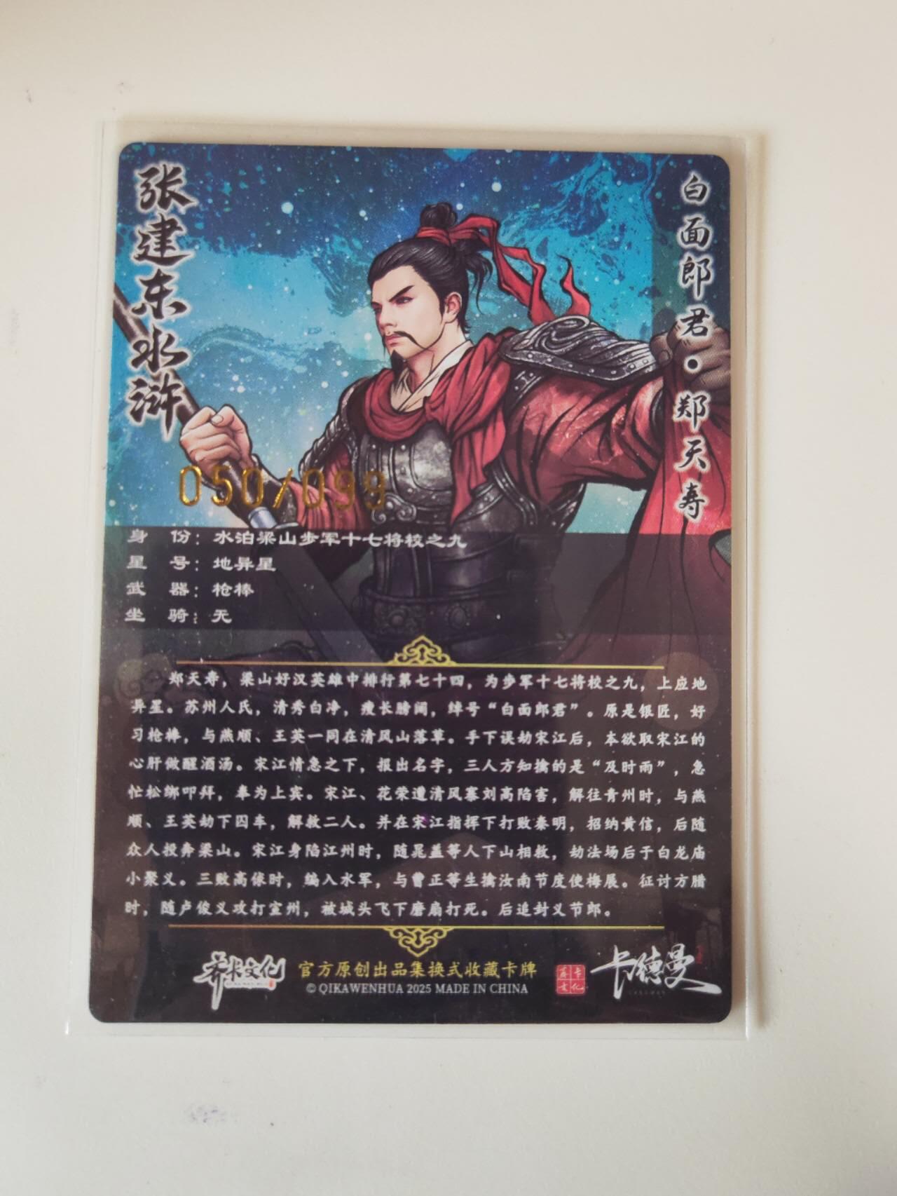 阳大大卡牌拍卖第107期（持续收拍品，周五晚上九点截拍，进群福利早知道）