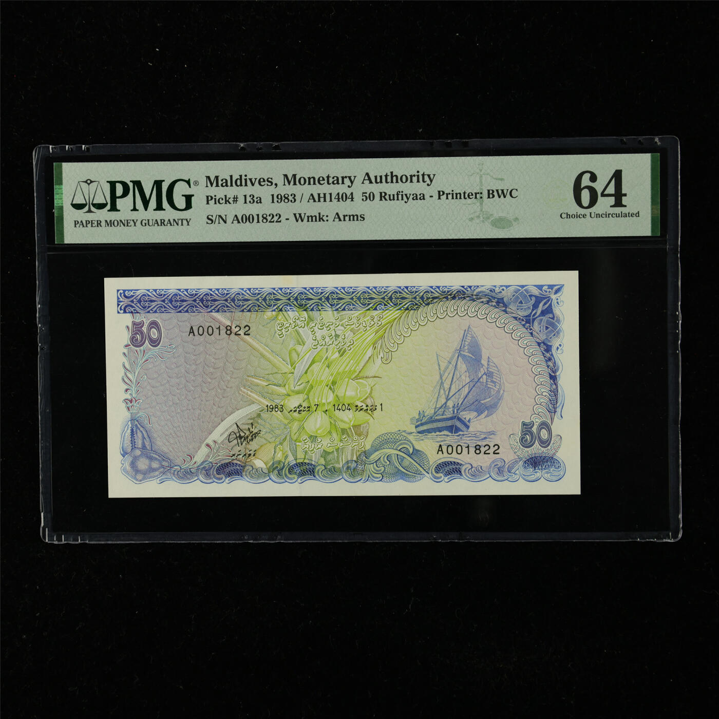 【亘邦集藏】第225期拍卖 1983年 马尔代夫50拉菲亚 PMG 64 A001822