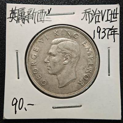 【德藏】世界币章拍卖第170期（拍品征集中~欢迎藏友联系） 老藏家集藏系列之- 1937年 新西兰1/2克朗银币 直径约：32mm；重约：14.1g 入册20余年·附有当年购入价