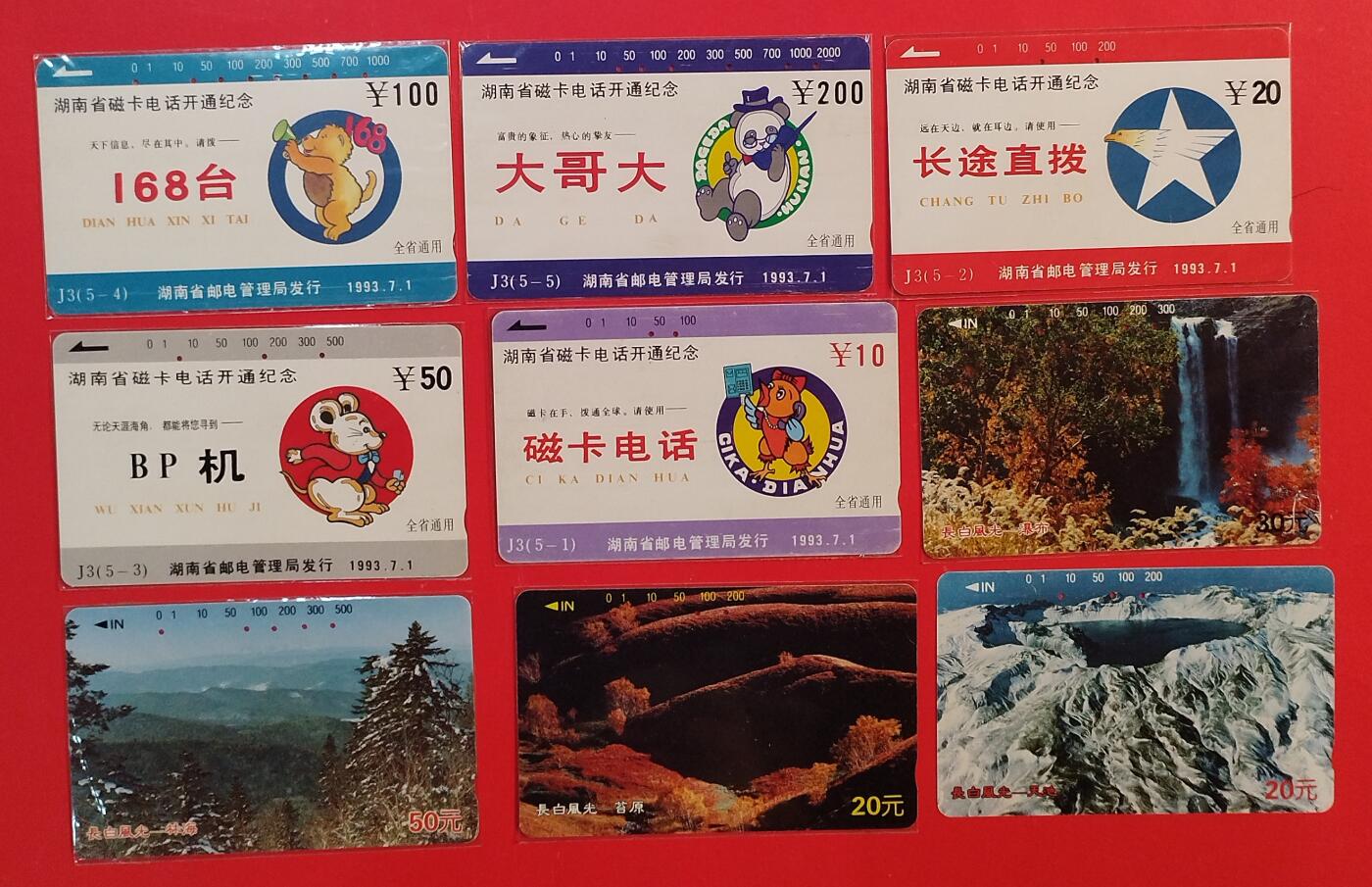 《鸿通俱乐部》拍卖第81期 2026年4月1日21：00延时节拍