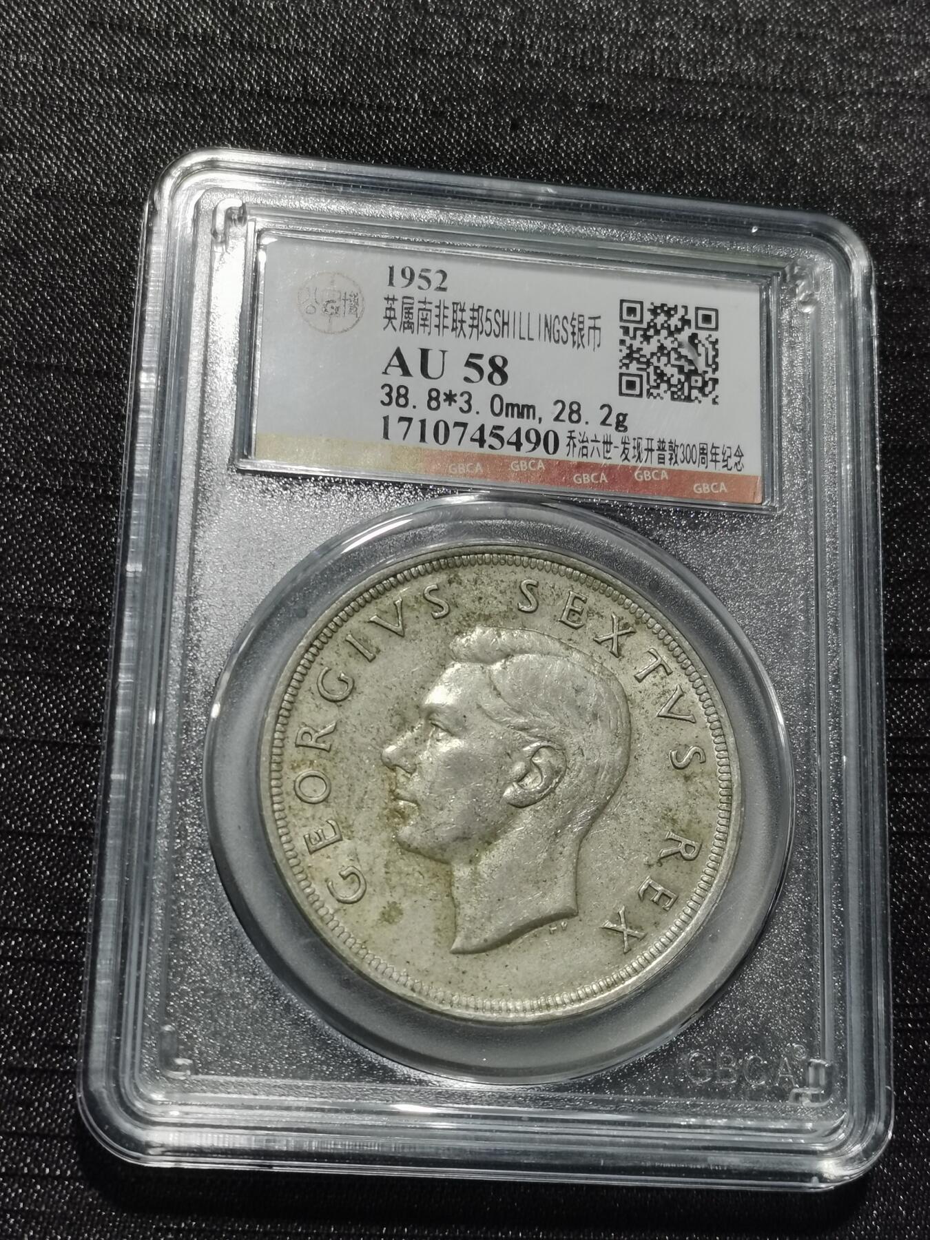 天下钱庄专场欢迎参拍 英属南非银币