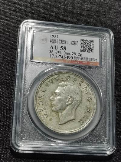 天下钱庄专场欢迎参拍 - 英属南非银币