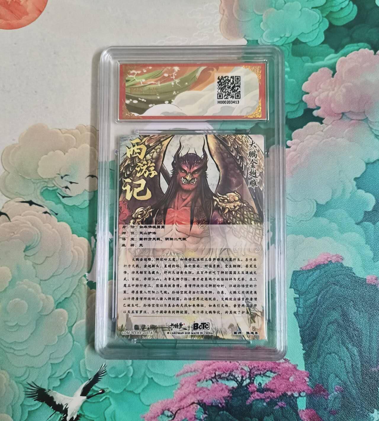 龙虎卡牌-八一场（满200元包邮，无佣金，每周六结拍，欢迎送拍）