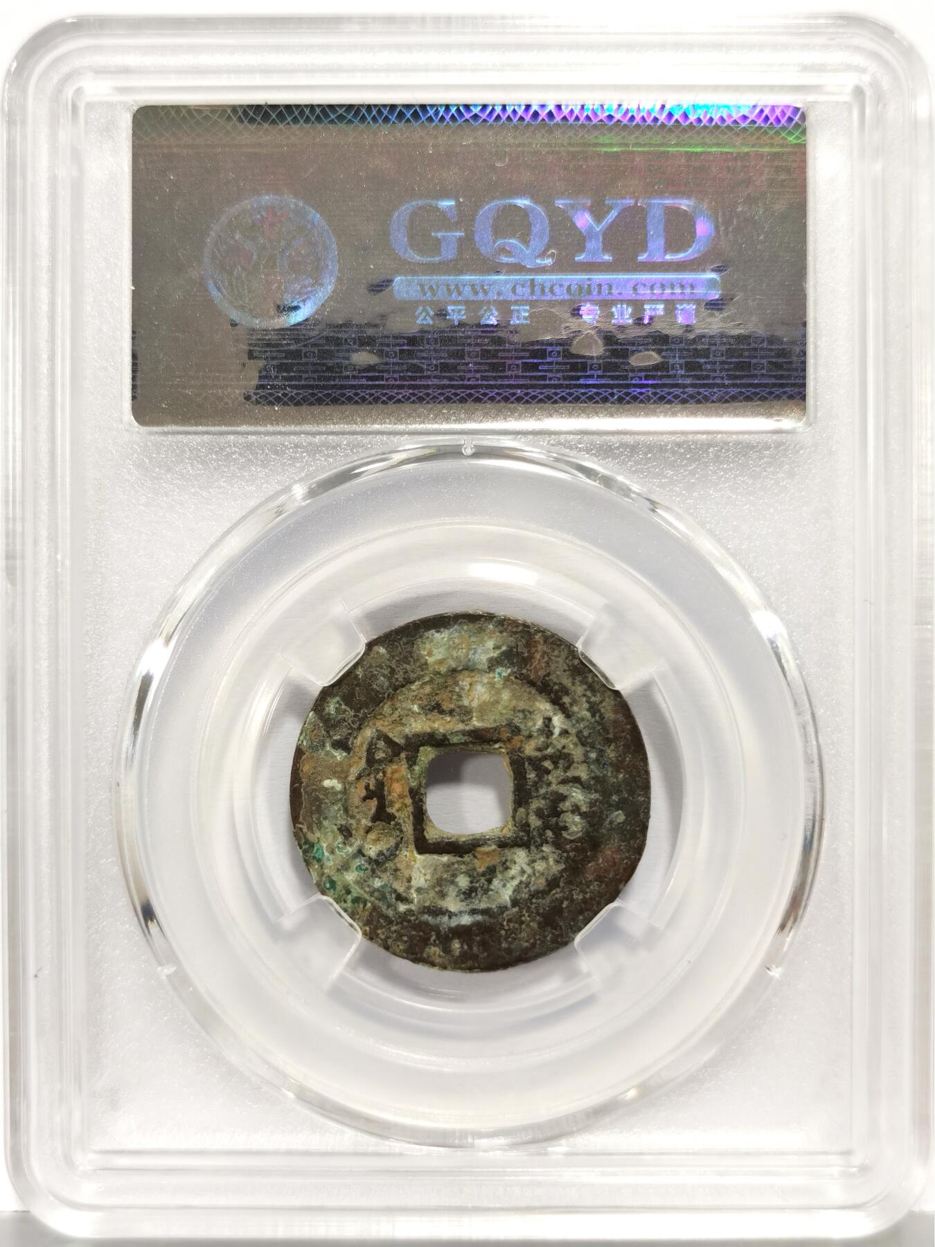 博洋堂世界钱币拍卖第167期（全场包邮）