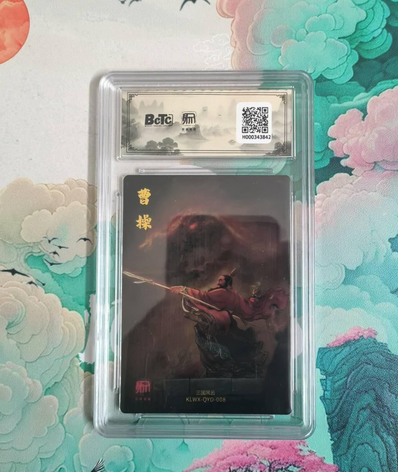 龙虎卡牌-八一场（满200元包邮，无佣金，每周六结拍，欢迎送拍）