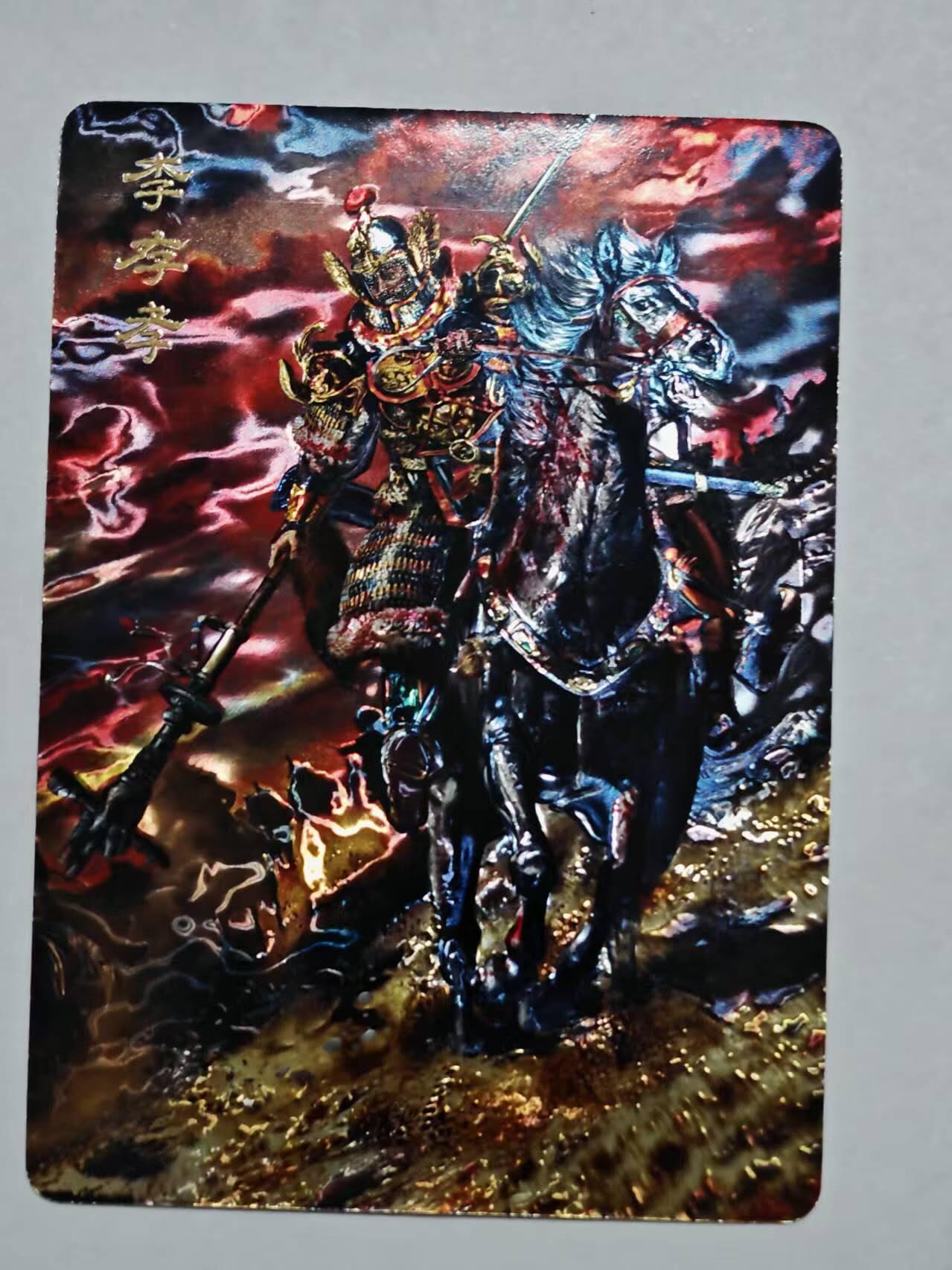 龙虎卡牌-八一场（满200元包邮，无佣金，每周六结拍，欢迎送拍） 光刻卡 AT满级大佬专属卡 胡子怪兽 - 李存孝异画 (百里光刻工艺)