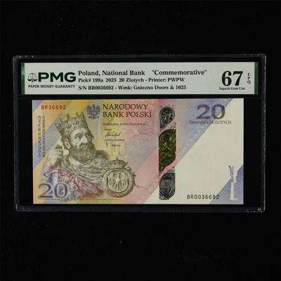 【亘邦集藏】第225期拍卖 - 2025年 波兰纪念钞20兹罗提 PMG 67EPQ BR0036692