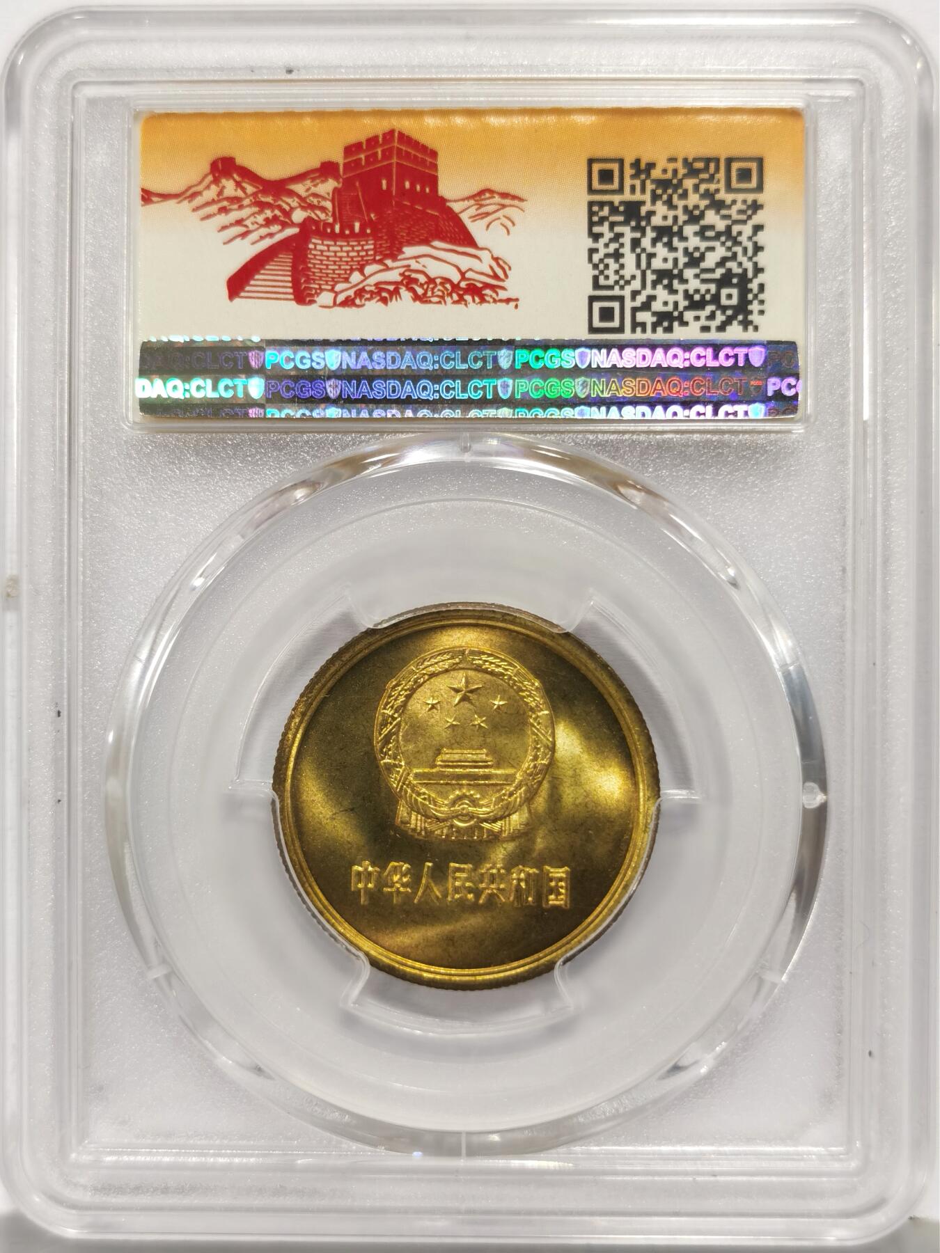 博洋堂世界钱币拍卖第167期（全场包邮）