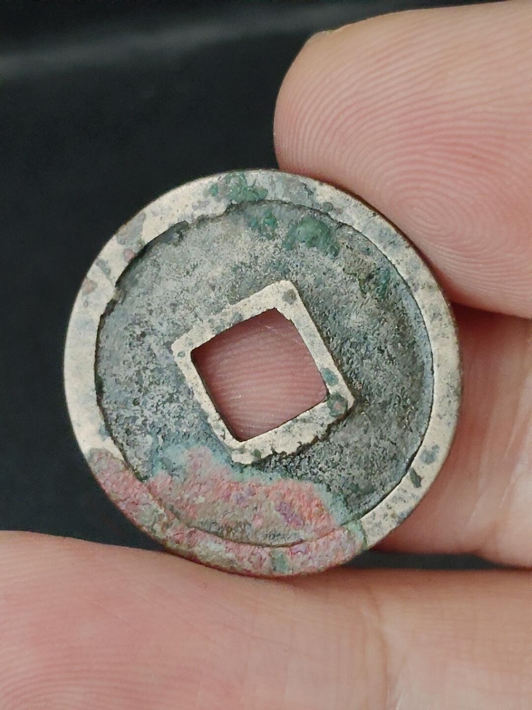 猩哥外币小铺➨【第227场】 开元通宝