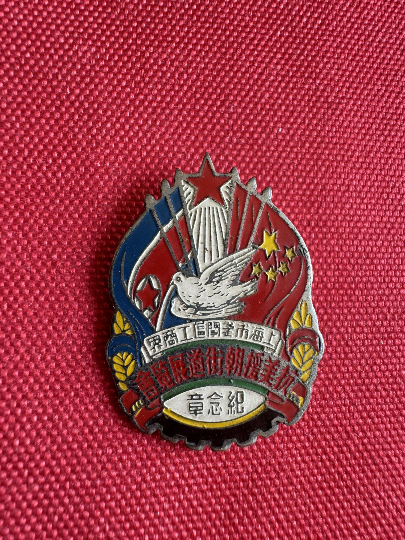 五哥徽章群   2号周四晚上八点4群联拍 铜章