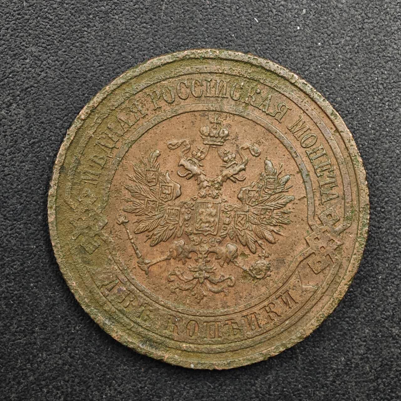  【淘币小摊】限时拍第八百八十九拍   散币套币纸币邮品场    每周一统一发货 沙俄1908年2戈比铜币