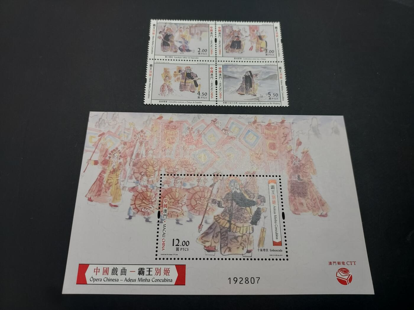 博彦收藏    4月8日 8点 邮票专场