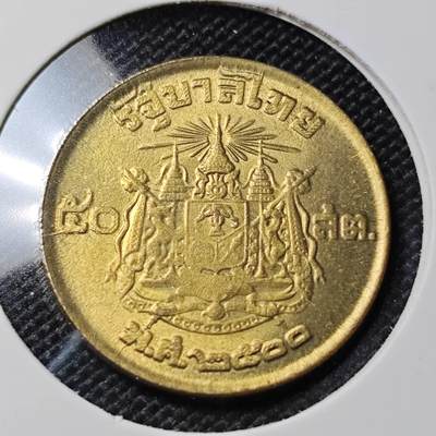 KK钱币收藏小铺  第417期 2月预留时间 周末发货 泰国50萨当 好品