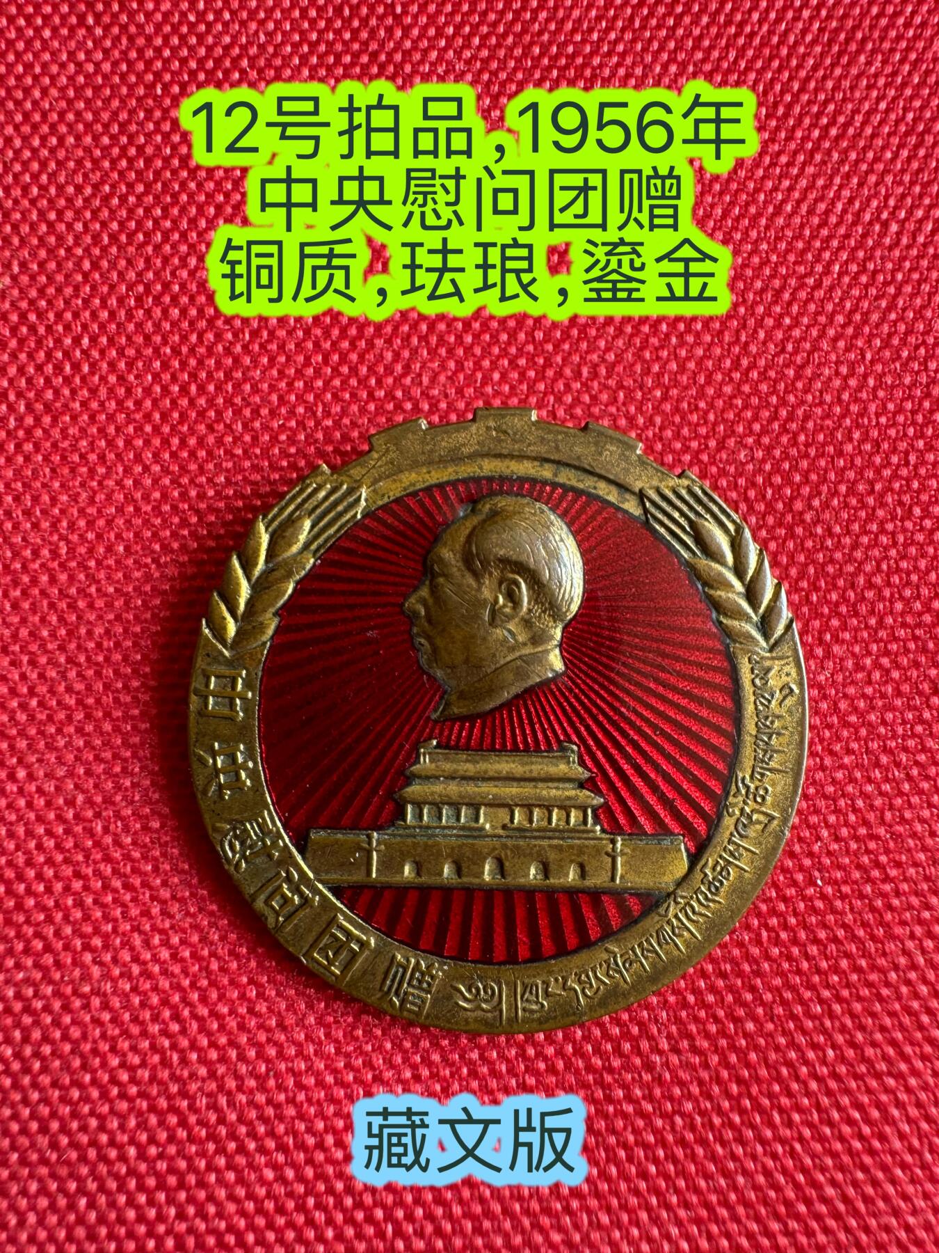 五哥徽章群   2号周四晚上八点4群联拍 铜章