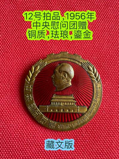 五哥徽章群   2号周四晚上八点4群联拍 - 铜章