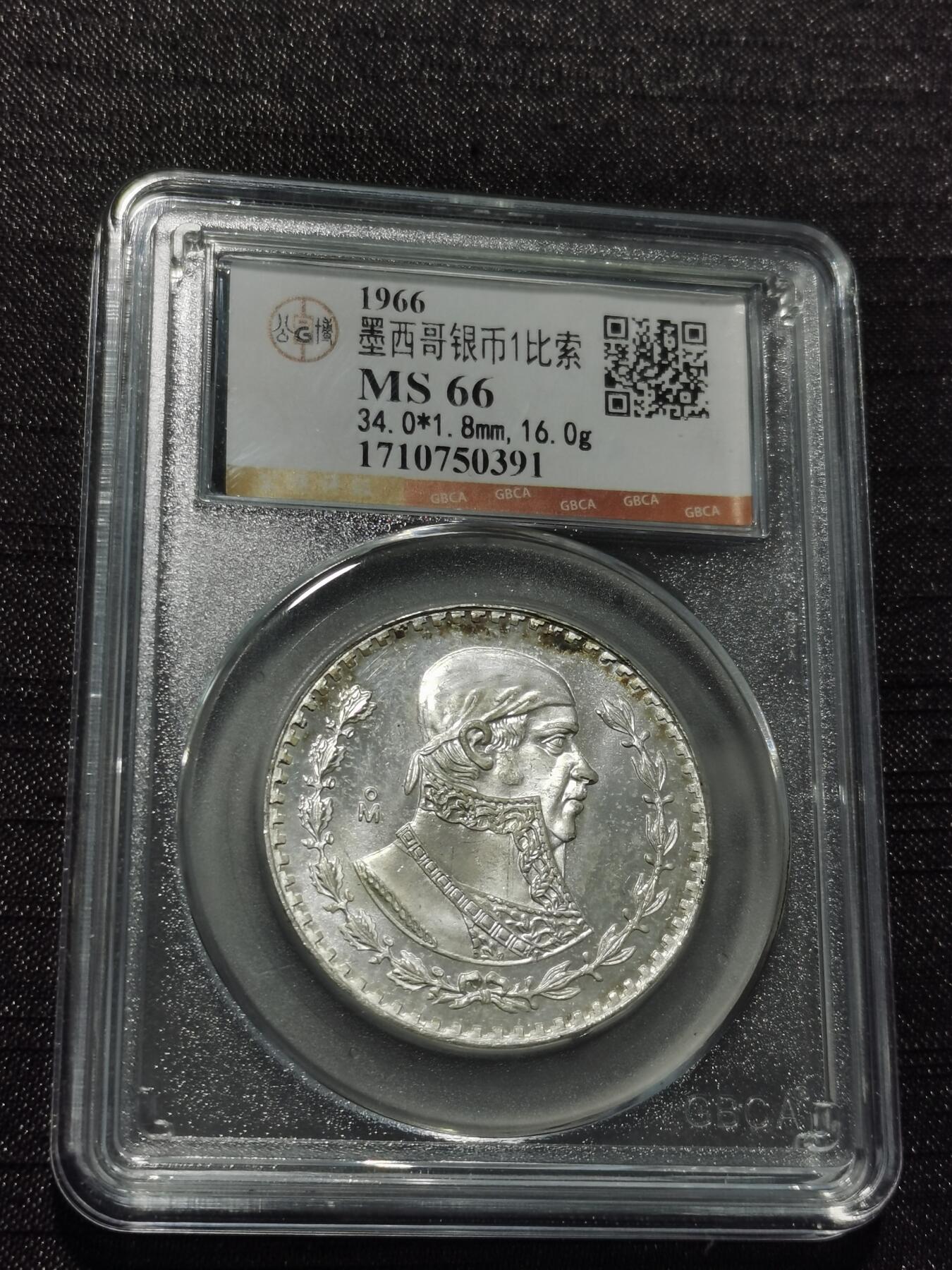 天下钱庄专场欢迎参拍 墨西哥一比索银币