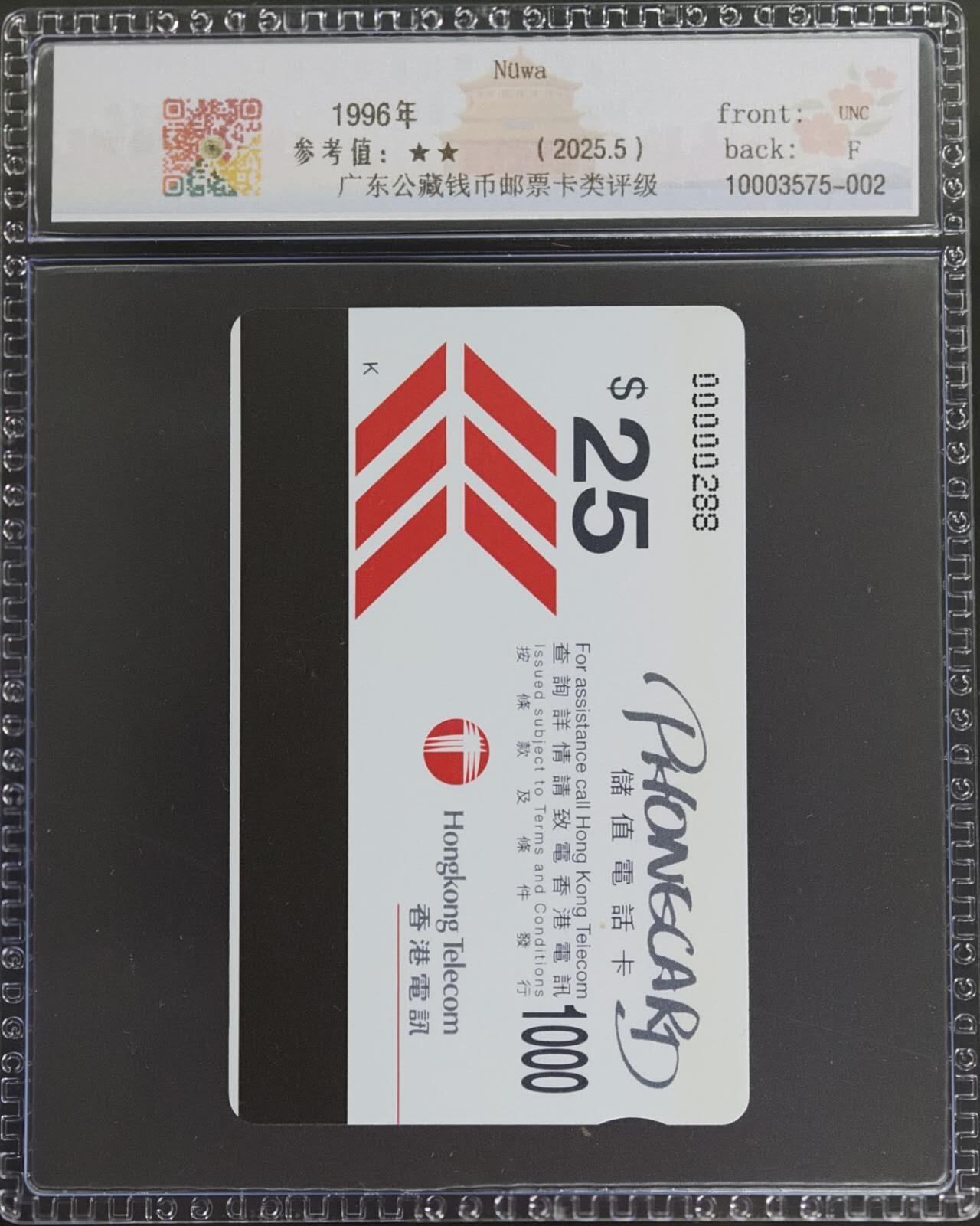 公藏评级第132期评级卡拍卖 香港欧特佳卡（女祸--华夏氏族始祖）一全公藏68分。公藏评级专业有卡号及防伪标。