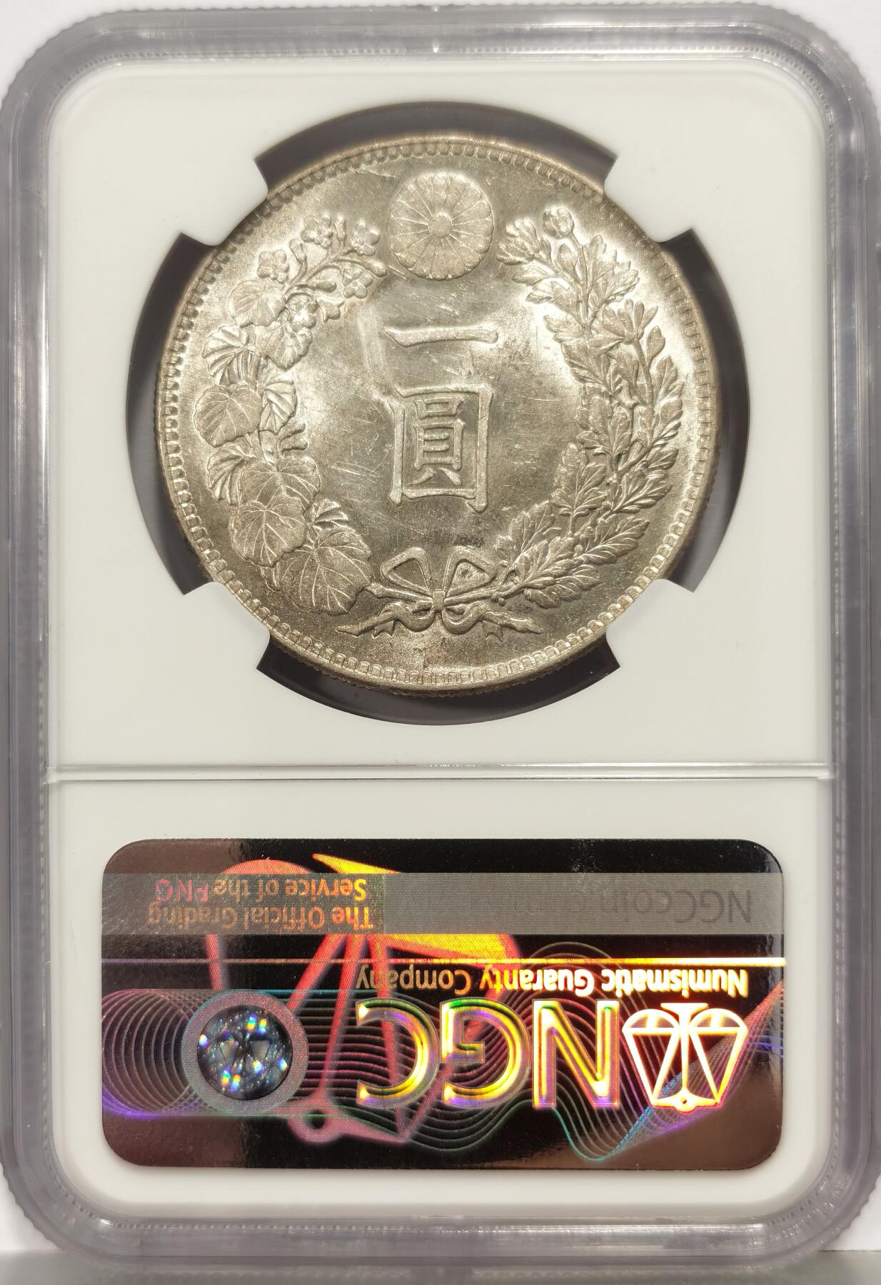 博洋堂世界钱币拍卖第167期（全场包邮） NGC MS61 日本大正三年1914年龙洋壹元银币，原汁原味淡彩老包浆，包浆醇厚，字口清晰，龙鳞饱满，转光强烈细节优秀，状态和品质绝对不输MS62。