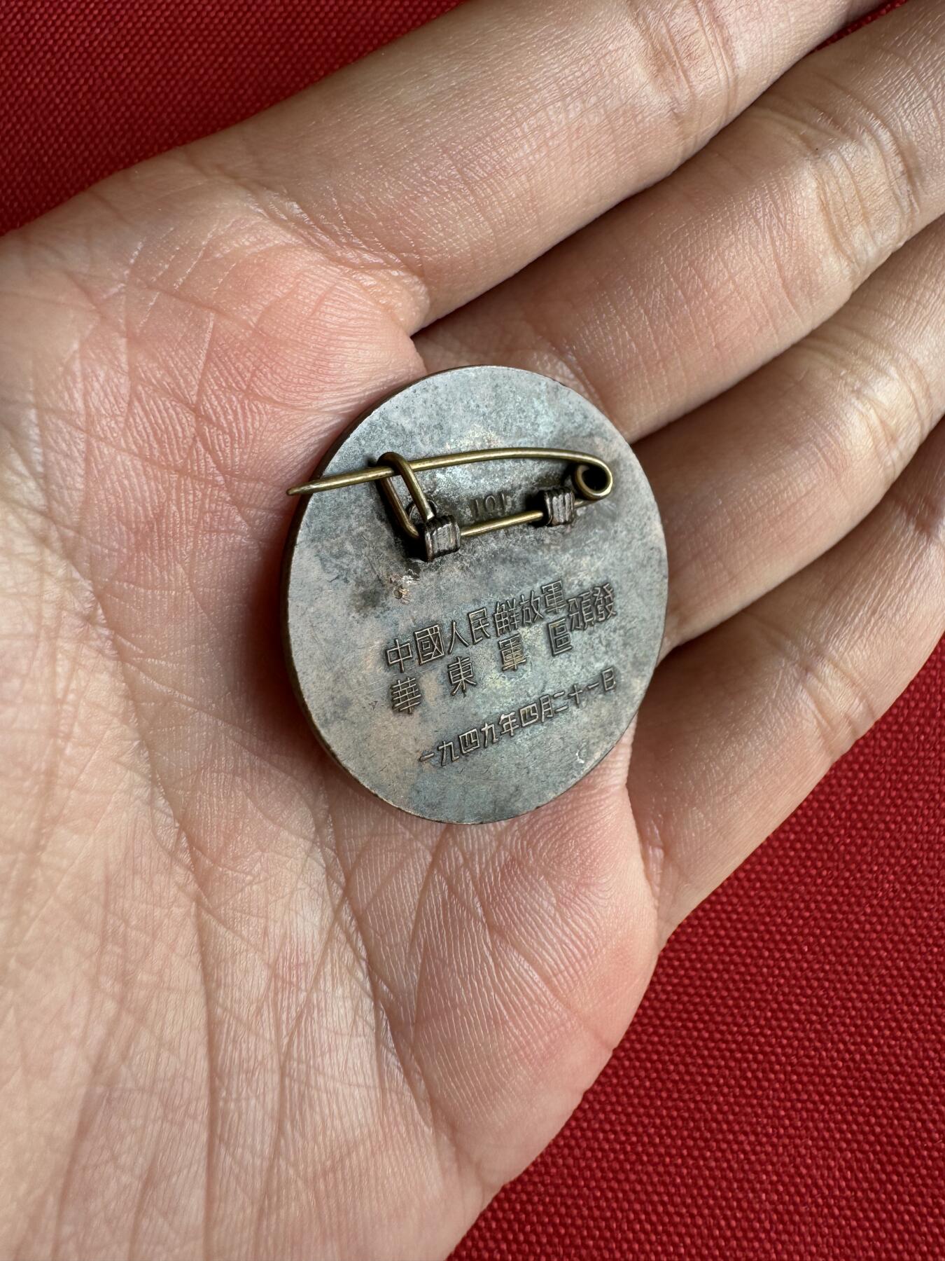 五哥徽章群   2号周四晚上八点4群联拍 1949.4.21