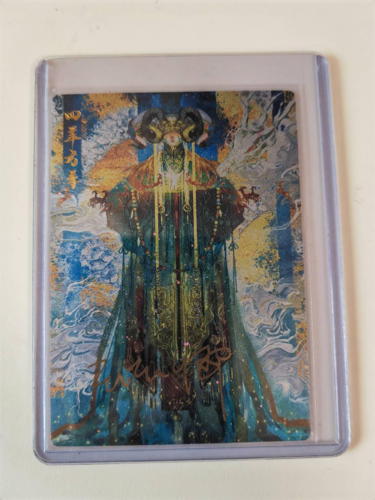 阳大大卡牌拍卖第107期（持续收拍品，周五晚上九点截拍，进群福利早知道）