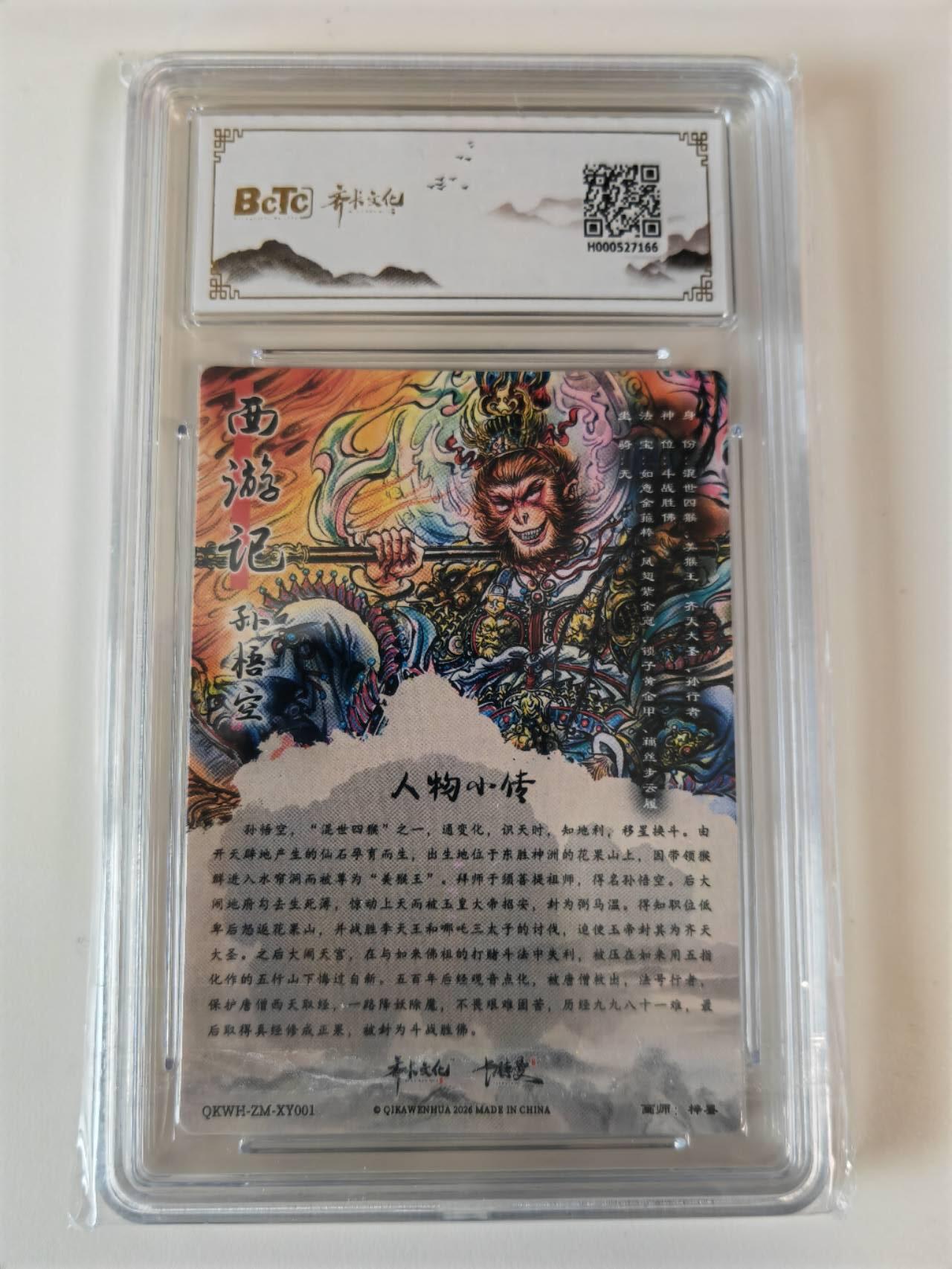 阳大大卡牌拍卖第107期（持续收拍品，周五晚上九点截拍，进群福利早知道）