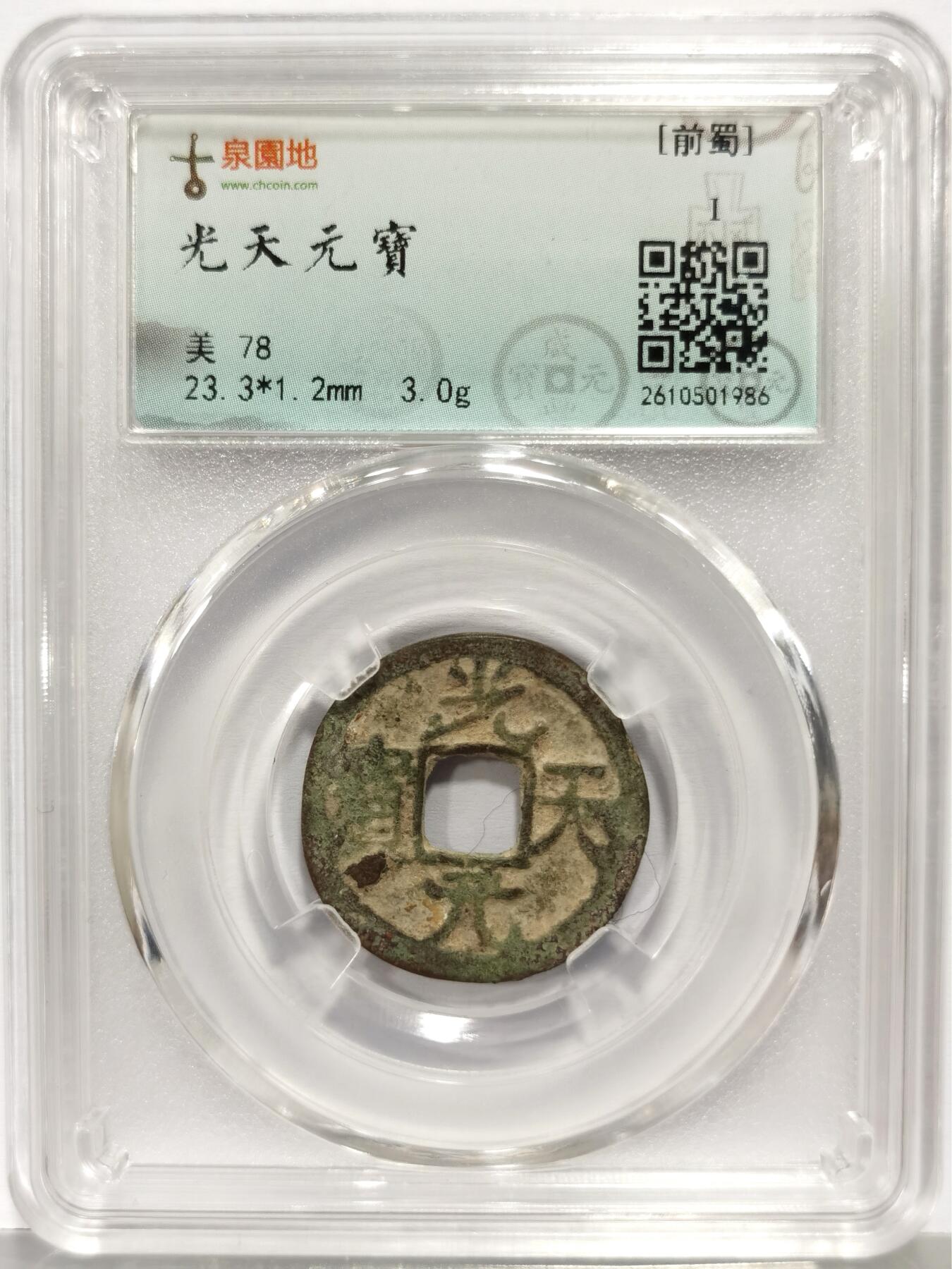 博洋堂世界钱币拍卖第167期（全场包邮）