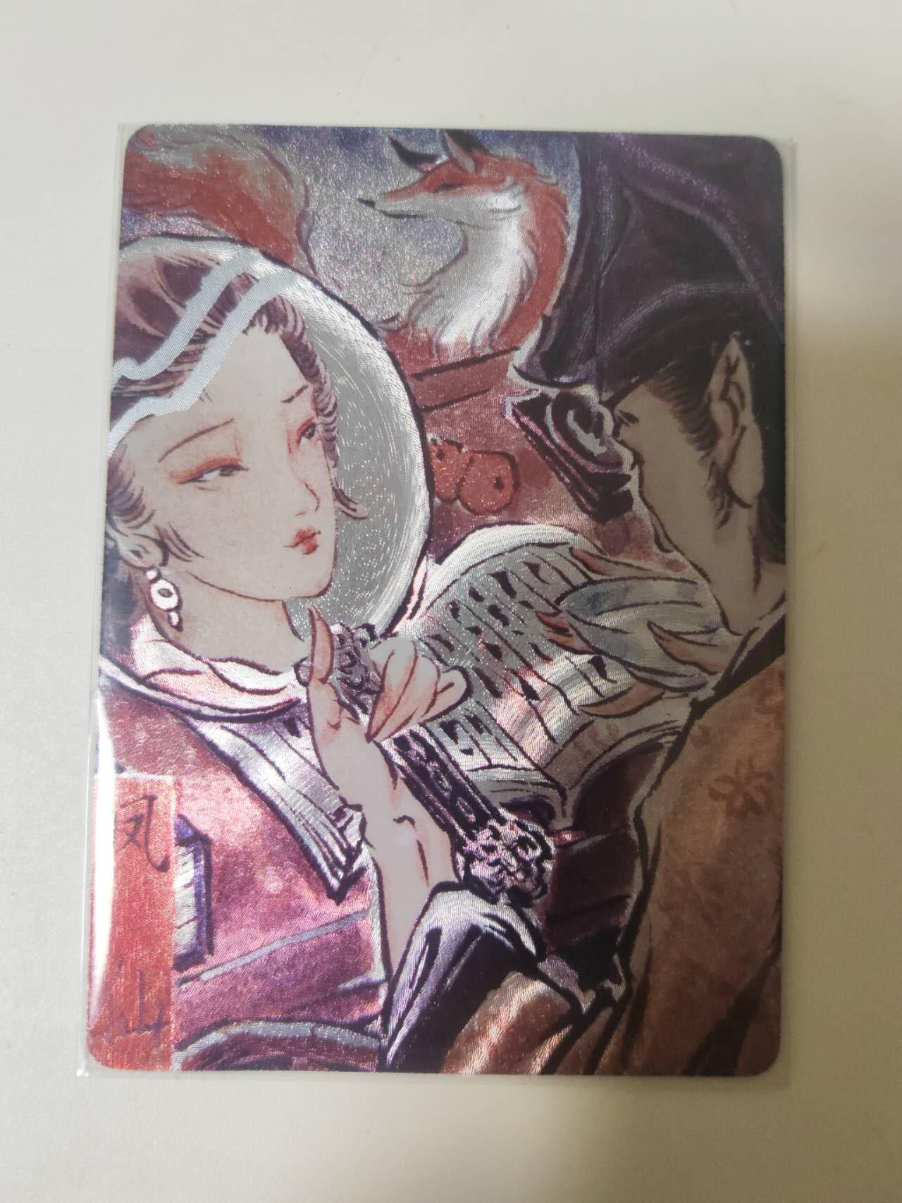 阳大大卡牌拍卖第107期（持续收拍品，周五晚上九点截拍，进群福利早知道）