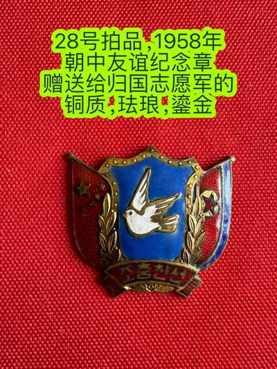 五哥徽章群   2号周四晚上八点4群联拍 - 铜章