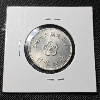 KK钱币收藏小铺  第417期 2月预留时间 周末发货  中国台湾省1元