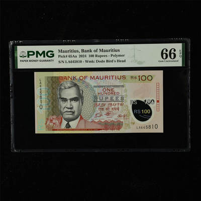 【亘邦集藏】第225期拍卖 - 2024年 毛里求斯100卢比 PMG 66EPQ LA645810
