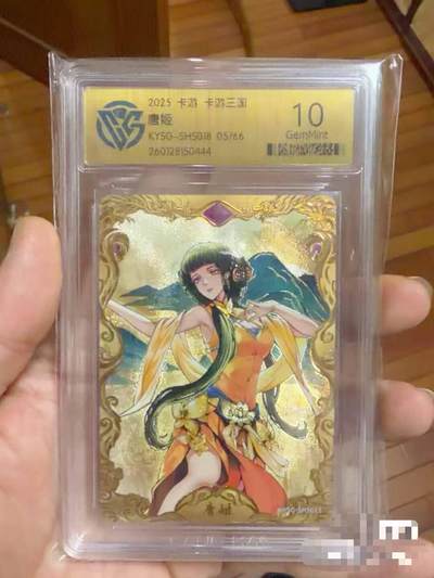 秋原瞳的小店第四十期——青梅时节雨纷纷，牧童遥指杏花村 - 卡游三国山河暮歌编05/66编——10g唐姬