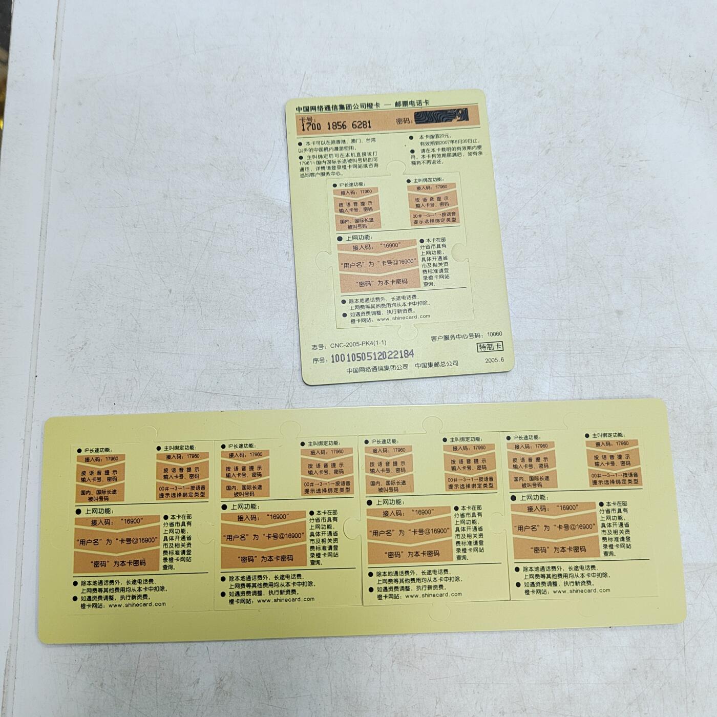 PCAI钱币  2-795  钱币小专场 作废卡