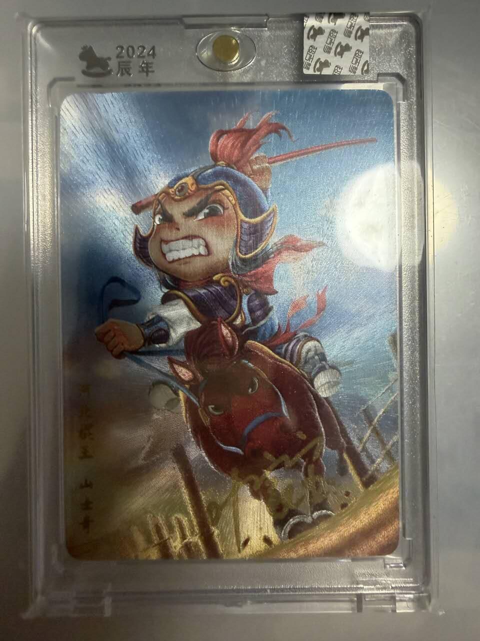 龙虎卡牌-八一场（满200元包邮，无佣金，每周六结拍，欢迎送拍）